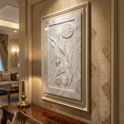 Allah Calligraphy Marble Art | Islamic Home Decor Gift