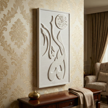 Allah Calligraphy Marble Art | Islamic Home Decor Gift