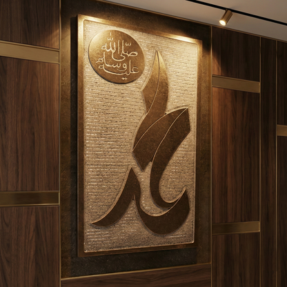 Muhammad (صلی اللہ علیہ وسلم) Calligraphy Marble Art | Islamic Home Decor Gift